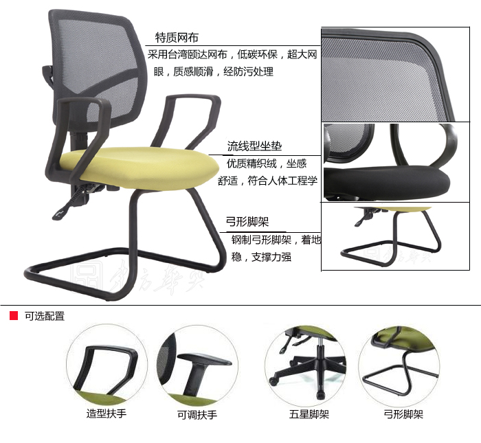 网布会议椅[CG-C531]-网布会议椅-办公椅--深圳办公家具|广东办公家具|深圳东方华奥办公家具厂专业生产销售优质、实惠、环保的网布会议椅CG-C531及网布会议椅、办公椅等配套产品。
